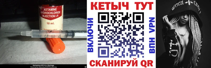 как найти закладки  Чишмы  КЕТАМИН VHQ 