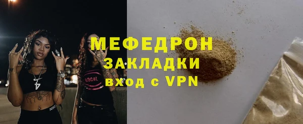 мяу мяу мука Беломорск