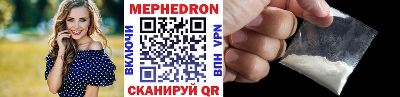 МЯУ-МЯУ mephedrone  даркнет сайт  Чишмы 
