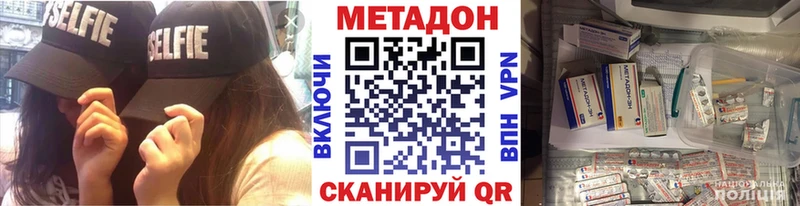где купить наркоту  Чишмы  Метадон VHQ 
