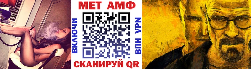 Первитин Methamphetamine  Чишмы 