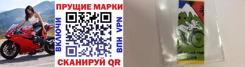 Марки N-bome 1,8мг  Чишмы 